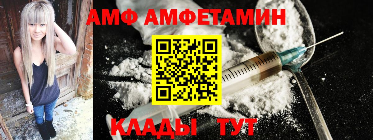 Amphetamine VHQ Краснознаменск