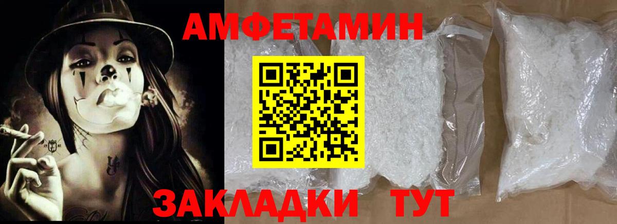 АМФ 98%  АМФ  Краснознаменск  Амфетамин  даркнет формула  Вход с VPN 