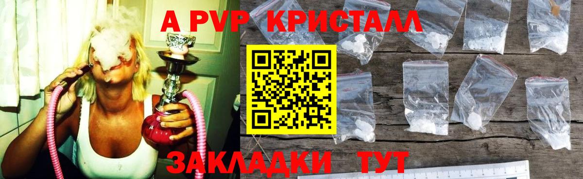 Краснознаменск  Alfa_PVP  Вход с VPN  Альфа ПВП кристаллы  Alpha PVP кристаллы 