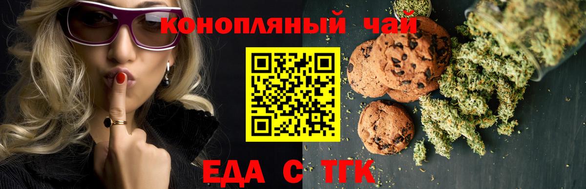Canna-Cookies марихуана  Вход с VPN  Краснознаменск 
