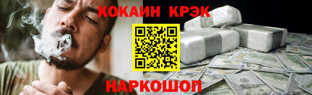 Кокаин Колумбийский  хочу   Cocaine  Краснознаменск  COCAIN 98%  Вход с VPN 