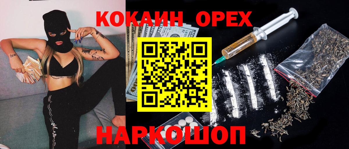 КОКАИН FishScale Краснознаменск