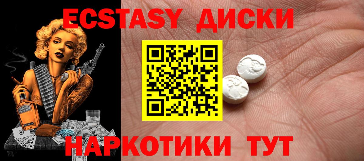 ЭКСТАЗИ XTC  Вход с VPN  Экстази бентли  Экстази  Краснознаменск 