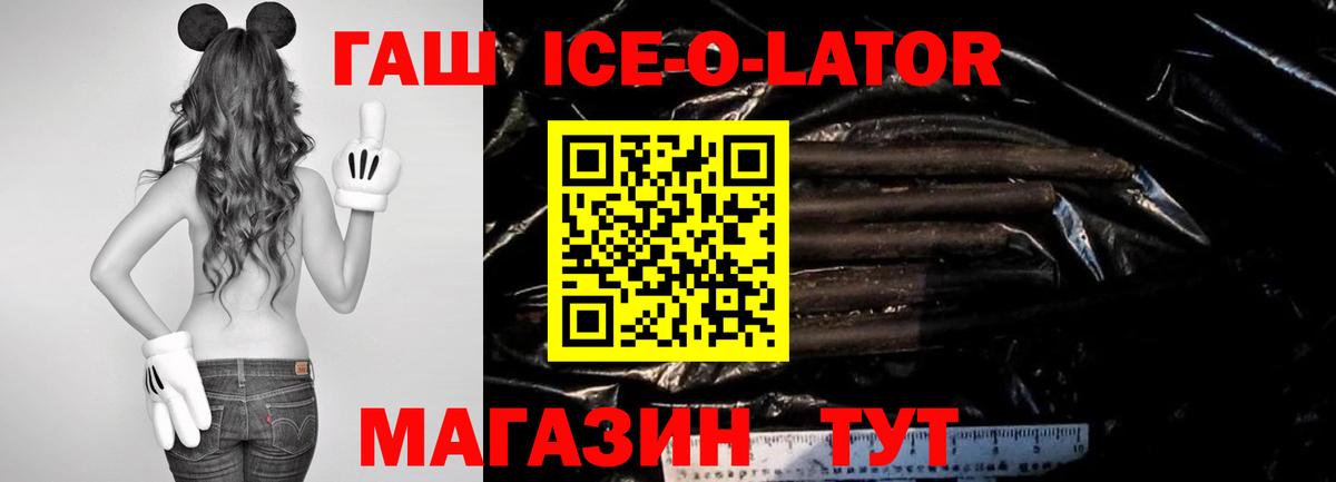 ГАШ Cannabis  ГАШИШ  Краснознаменск  Гашиш ice o lator  Вход с VPN 