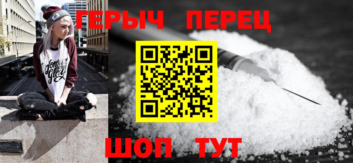 Героин  Вход с VPN  Краснознаменск  Героин VHQ 