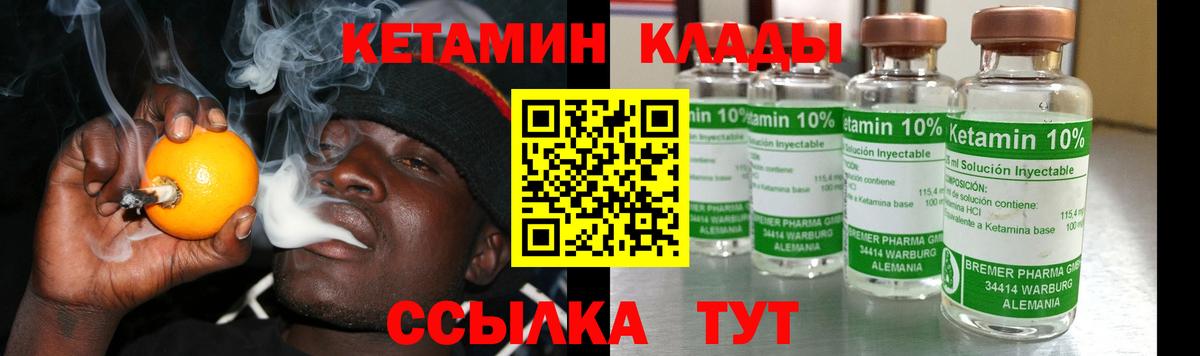 КЕТАМИН VHQ  Вход с VPN  Краснознаменск  Кетамин VHQ 