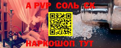 соль курить ск Будённовск