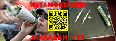 первитин Бугуруслан