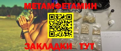первитин Бугуруслан