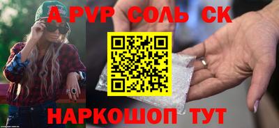 соль курить ск Будённовск