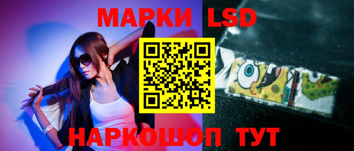 LSD-25 экстази ecstasy Краснознаменск