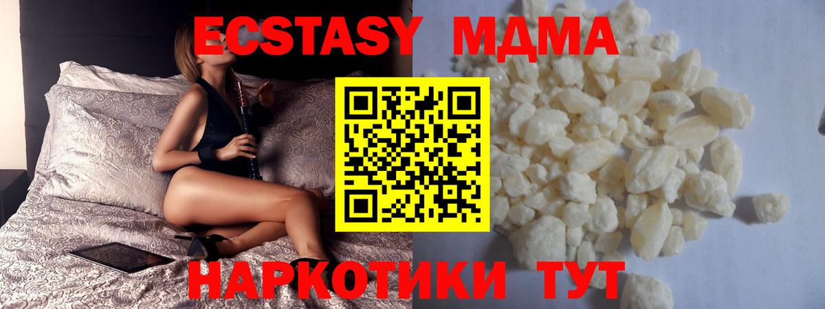 МДМА crystal  МДМА молли  Краснознаменск  МДМА  Вход с VPN 