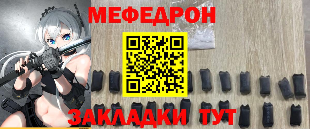 Меф  МЕФ  Краснознаменск  omg сайт  Мефедрон 4 MMC  Вход с VPN 