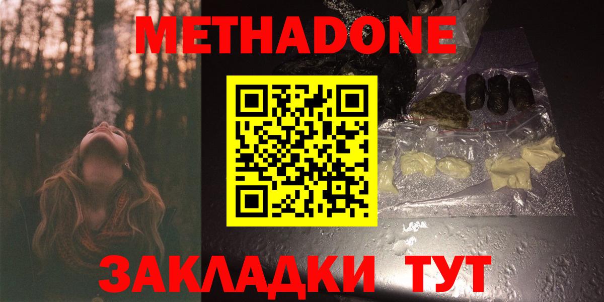 МЕТАДОН мёд Краснознаменск