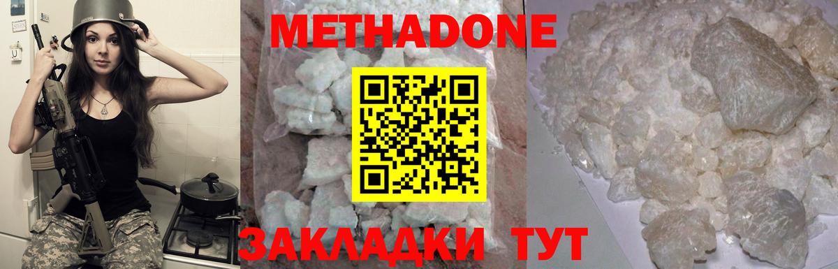 МЕТАДОН белоснежный  Метадон мёд  Краснознаменск  Вход с VPN 
