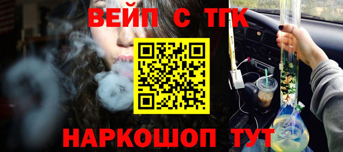 Дистиллят ТГК гашишное масло Краснознаменск