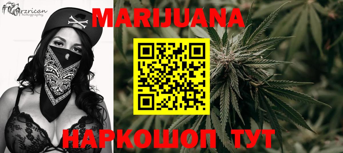 Шишки марихуана OG Kush  Вход с VPN  МАРИХУАНА план  Краснознаменск  Бошки марихуана гибрид 